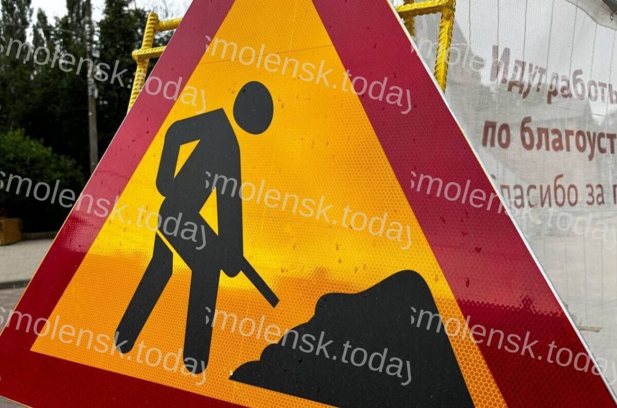 Обновление городской инфраструктуры в Смоленске: масштабный проект в районе Колхозной площади