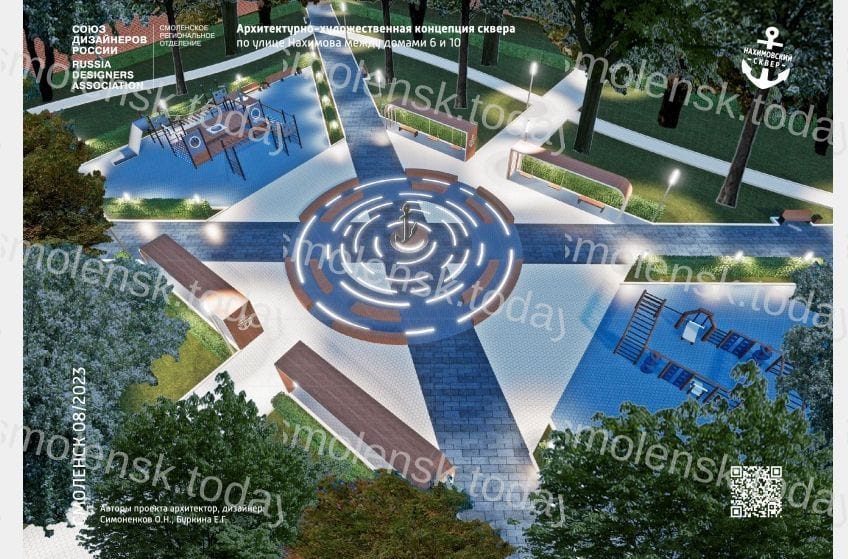 В Смоленске представили концепцию благоустройства сквера «Нахимовский»