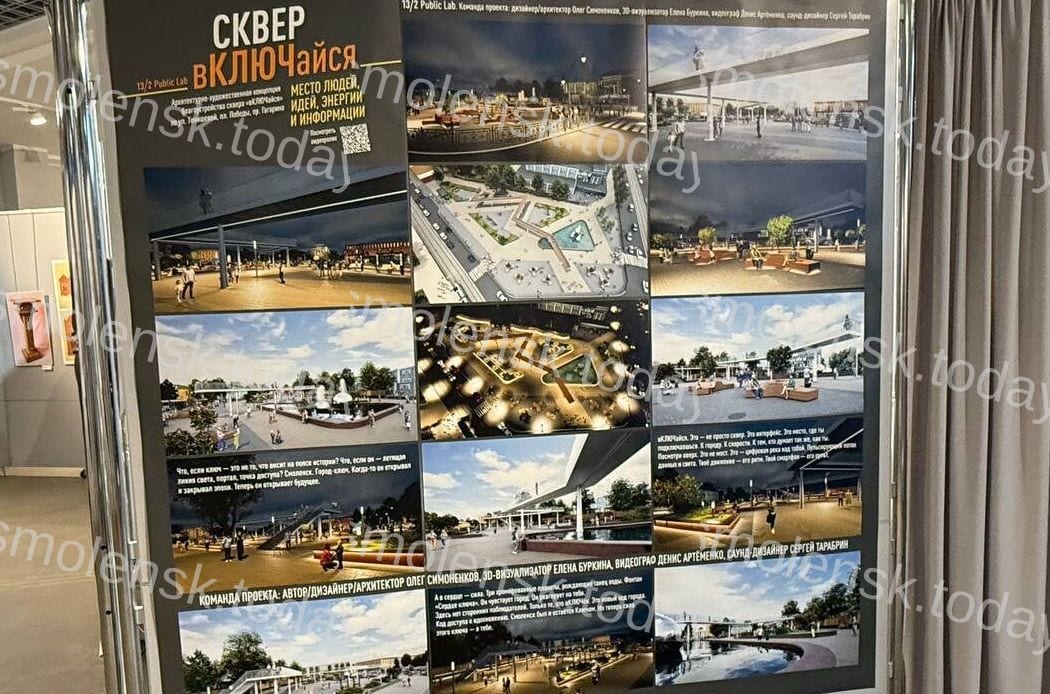 Визуализации Благоустройства Площади Победы в Смоленске Вызвали Вопрос Реализации